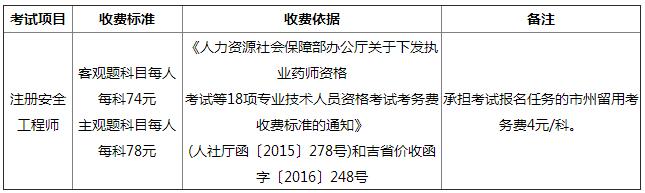 吉林附件2.jpg