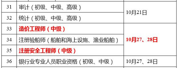 18年考試計(jì)劃3_副本.jpg