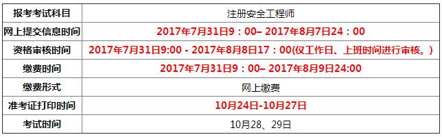 青海安全考試報(bào)名通知.jpg