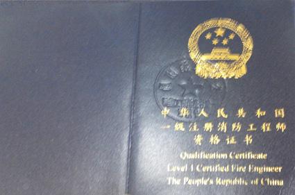 消防證書模板1.jpg