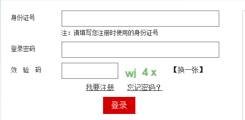 四川報(bào)名入口.png
