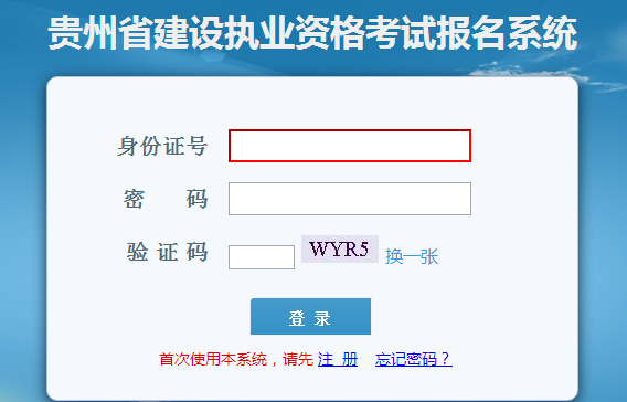 貴州報名.png