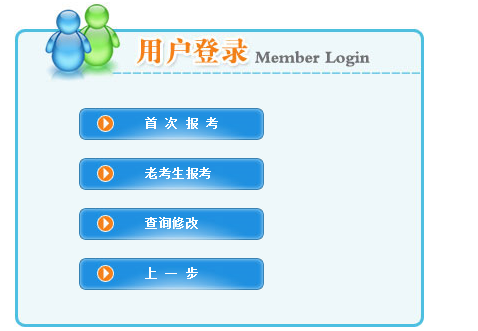 西藏報(bào)名.png