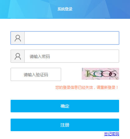 黑龍江二級建造師報名入口