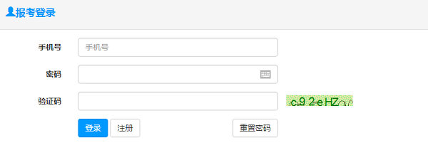 湖南報名入口