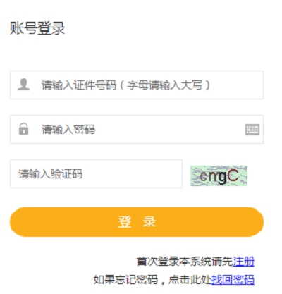 青海二級(jí)建造師報(bào)名入口