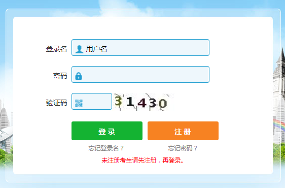 廣東二建報名入口
