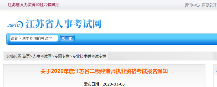 江蘇.png