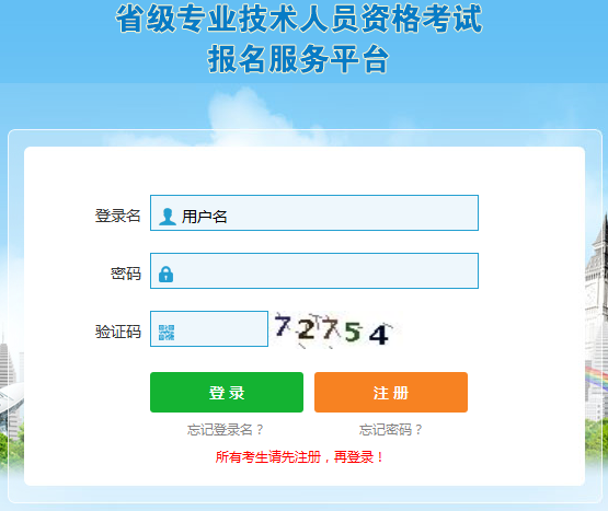 浙江二建報名入口