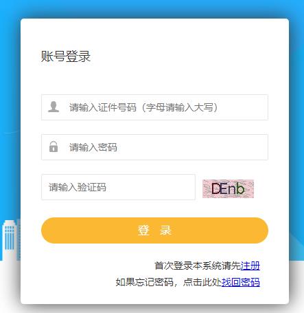 2021年青海二級(jí)建造師報(bào)名