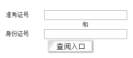 2017年二級(jí)建造師考試成績(jī)查詢(xún)?nèi)肟?png