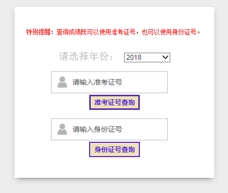山東2018年二級建造師考試合格標(biāo)準(zhǔn)是多少?