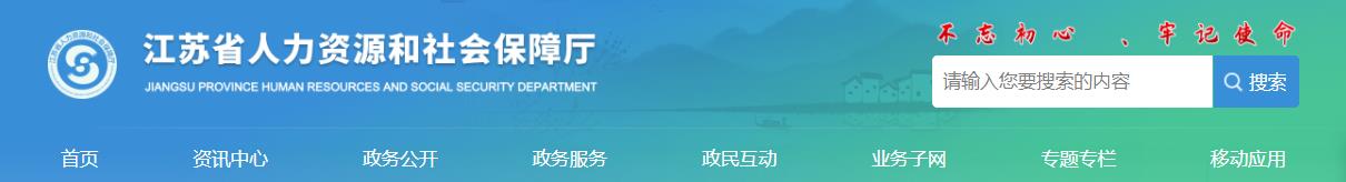 2021江蘇二級建造師成績查詢