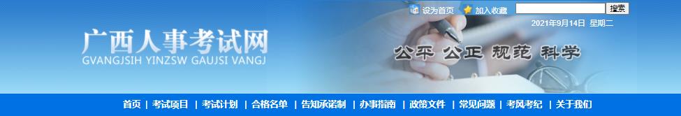 2021廣西二級建造師考試成績合格名單