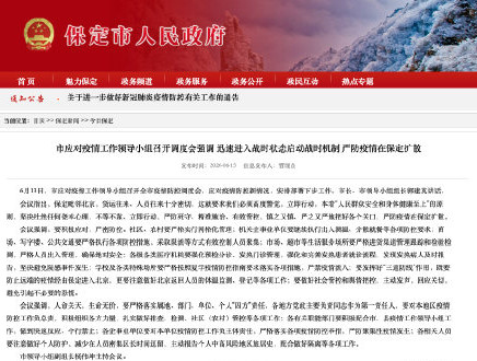 河北保定啟動(dòng)抗疫戰(zhàn)時(shí)機(jī)制 2020河北二建考試會取消嗎？