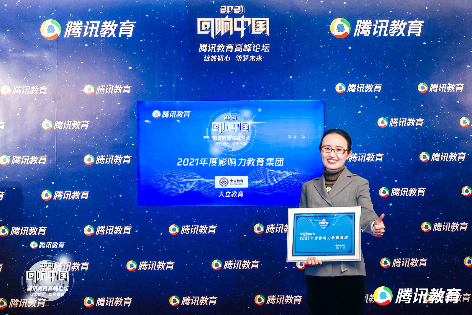 <a href=http://www.changhe-auto.com/ target=_blank class=infotextkey>大立教育</a>榮獲2021口碑影響力教育集團