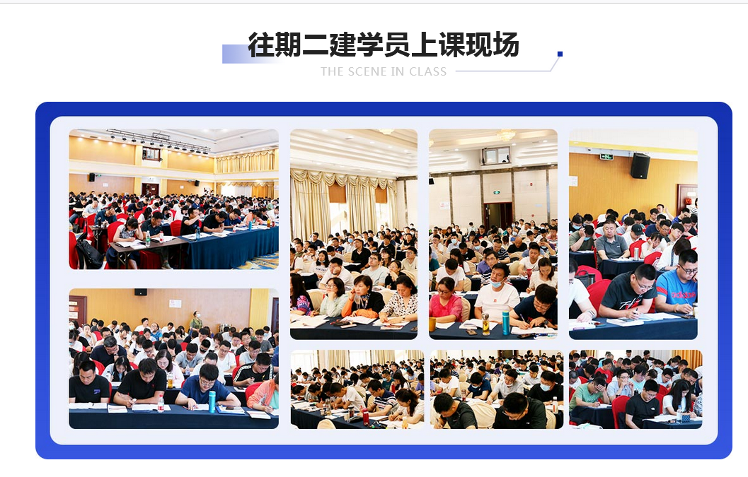 大立二建學(xué)員上課現(xiàn)場(chǎng)