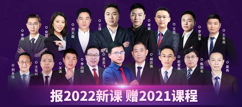 大立2022二建師資