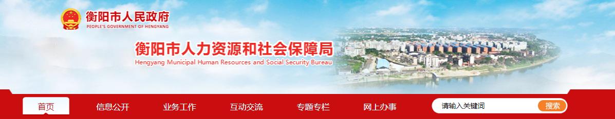 2020年湖南衡陽二級(jí)建造師合格人員