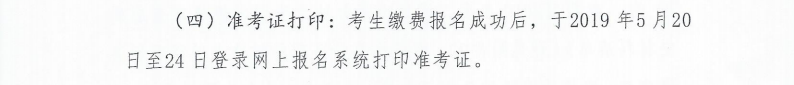 準(zhǔn)考證.png