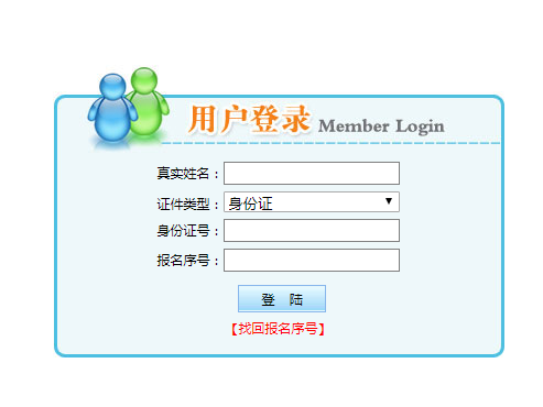 陜西二建準考證打印入口