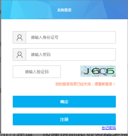 黑龍江二建準考證打印入口
