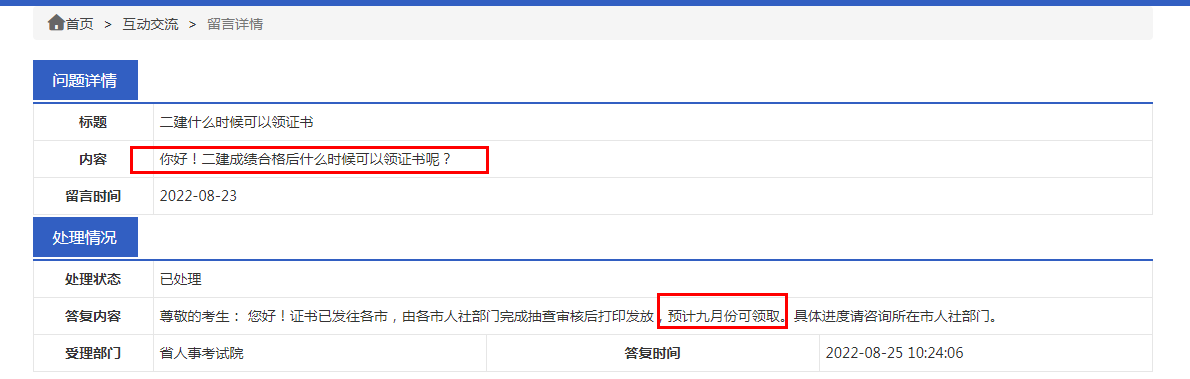 安徽證書(shū)領(lǐng)取.png