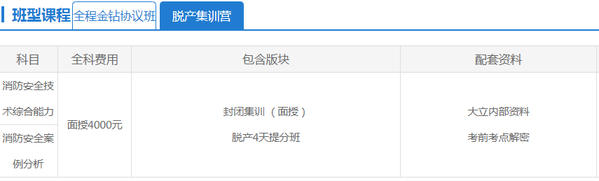 二消集訓營.png