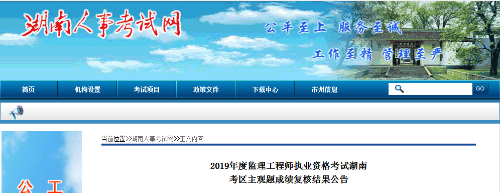 湖南.png
