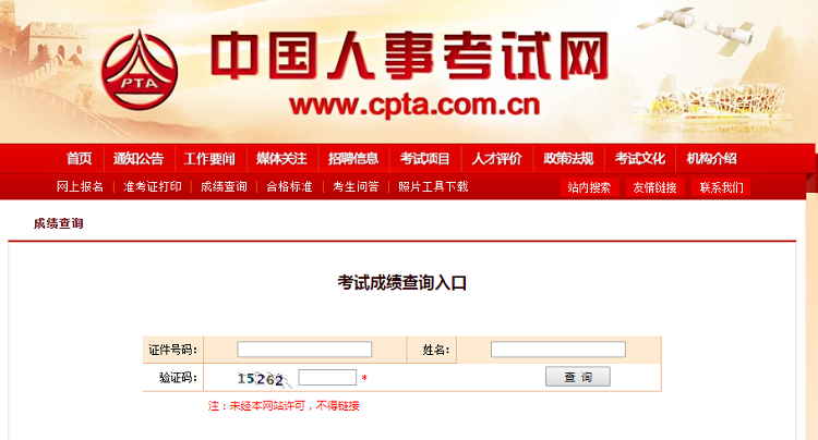 成績查詢?nèi)肟?png