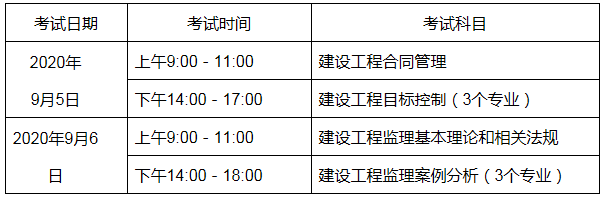 廣西考試時(shí)間.png