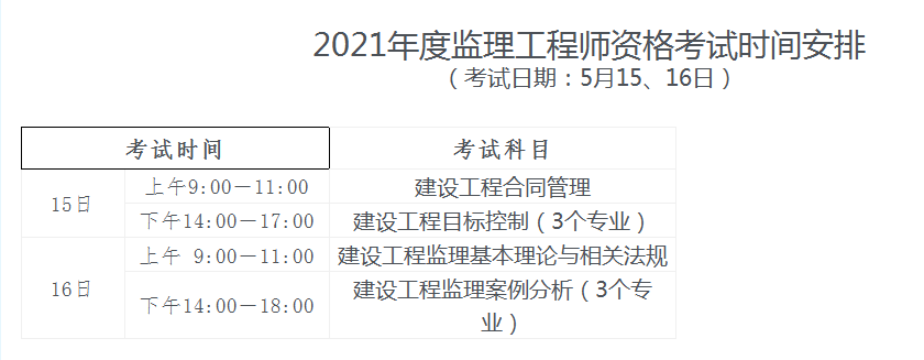 海南時間安排.png