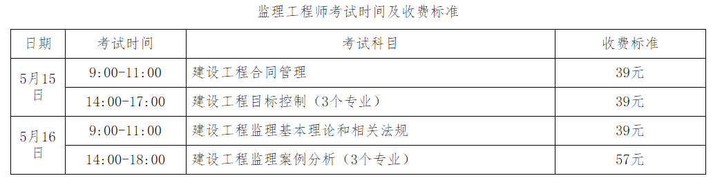新疆收費(fèi).png