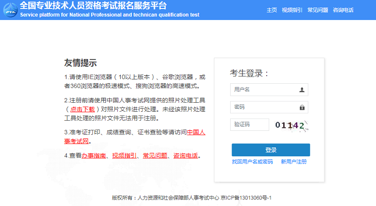 2022年怎么報考監(jiān)理工程師證書？