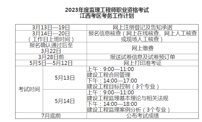 江西時(shí)間.png