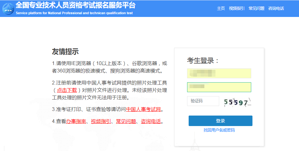 2021監(jiān)理工程師在哪查分？