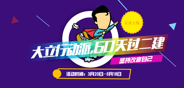 行動(dòng)派3.png