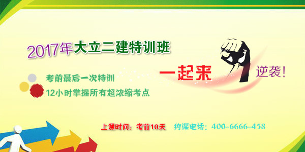 二建特訓(xùn)營(yíng).jpg