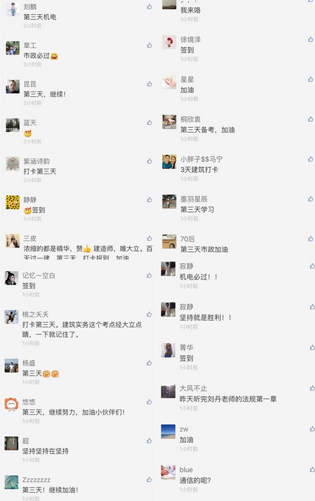 一級(jí)建造師行動(dòng)派
