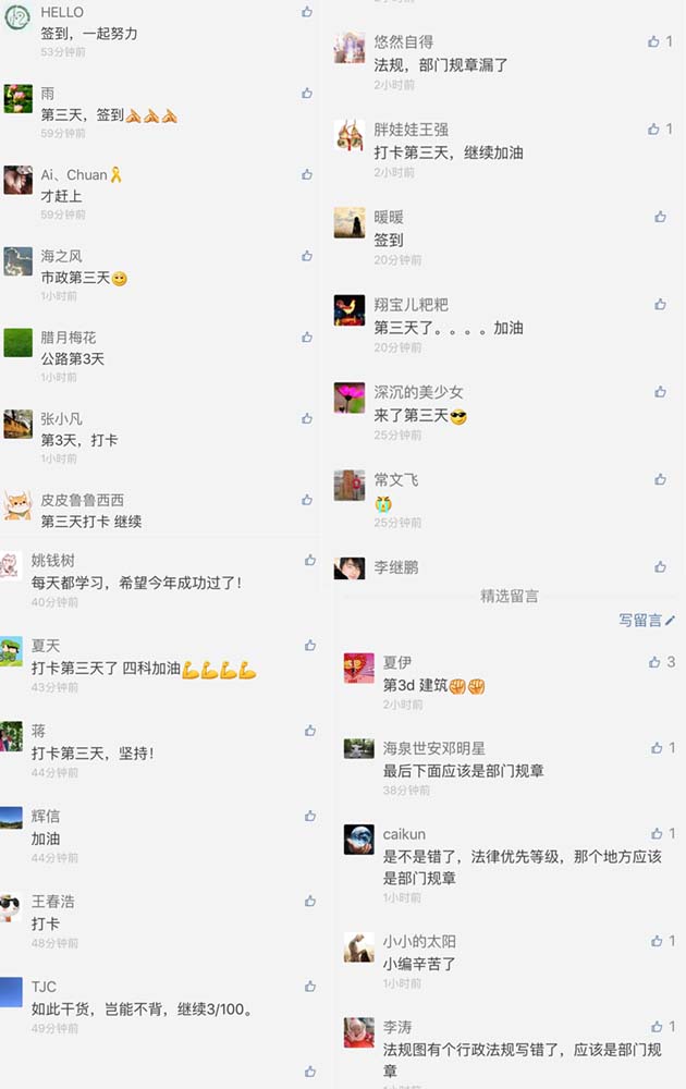 一級(jí)建造師行動(dòng)派