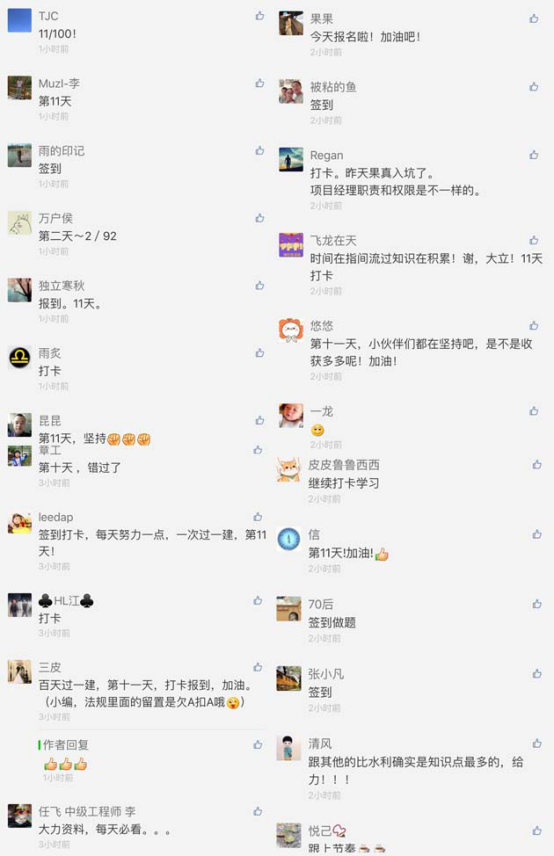 一級(jí)建造師