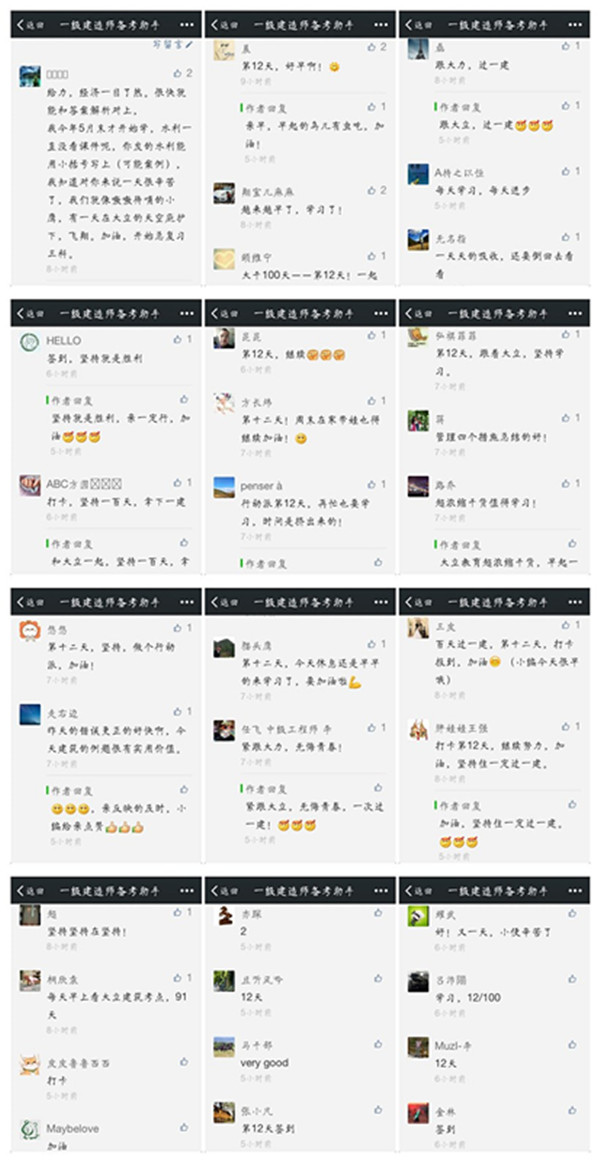 大立百日過一建行動派