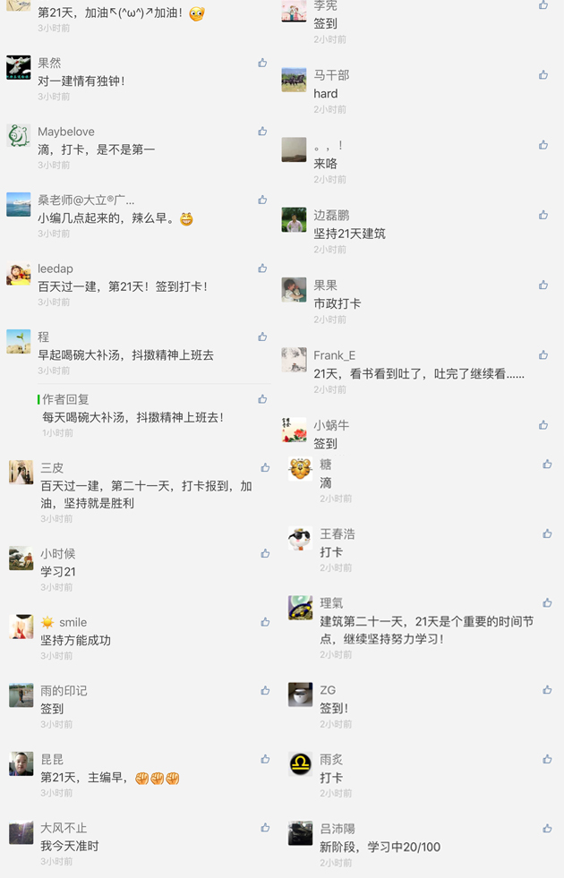 一級建造師行動派