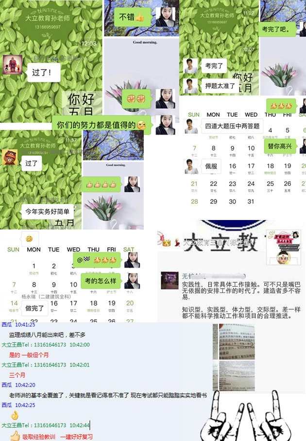 學(xué)員說(shuō)大立.jpg