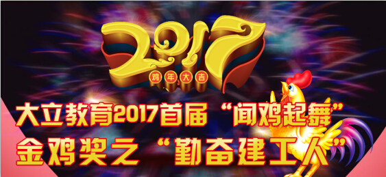 <a href=http://www.changhe-auto.com/ target=_blank class=infotextkey>大立教育</a>