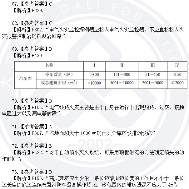 答案11.jpg