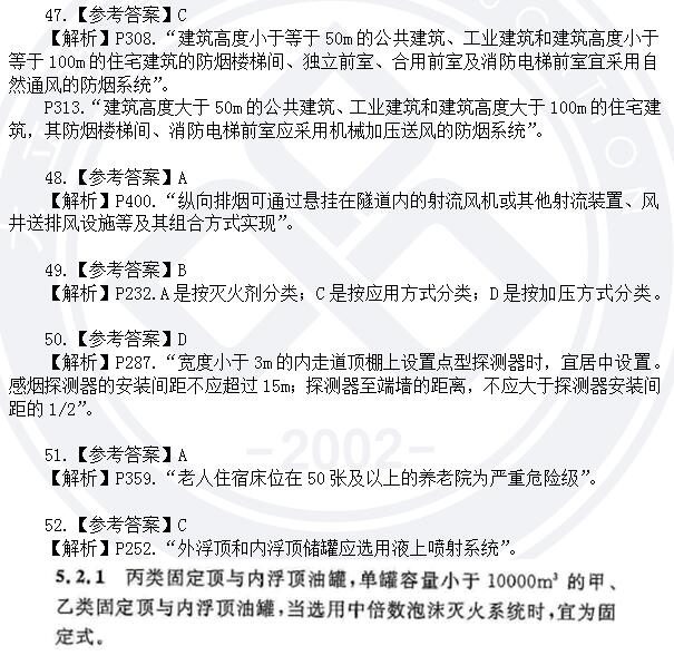 答案9.jpg