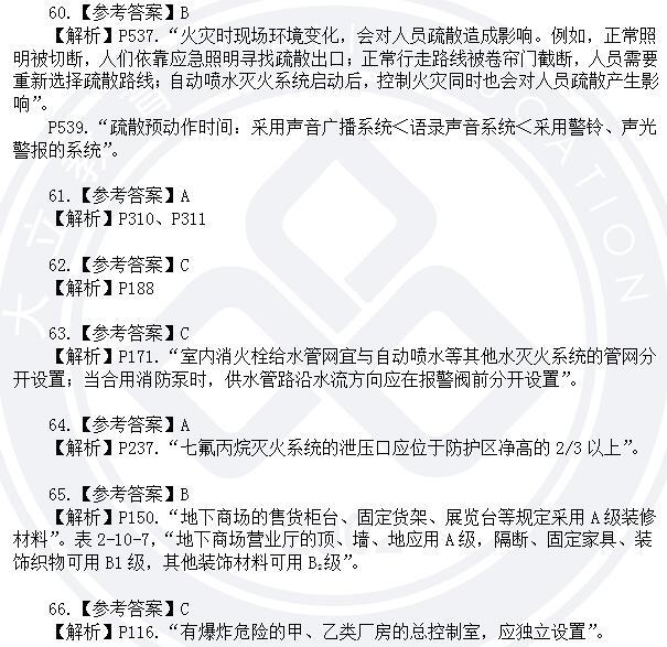 答案10.jpg