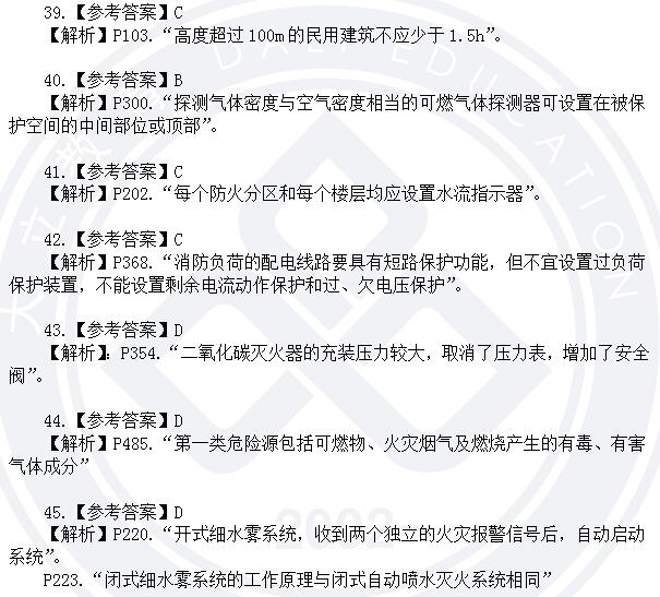答案8.1.jpg