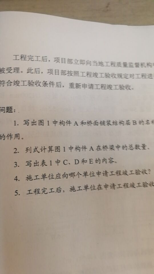案例一問(wèn)題1.jpg